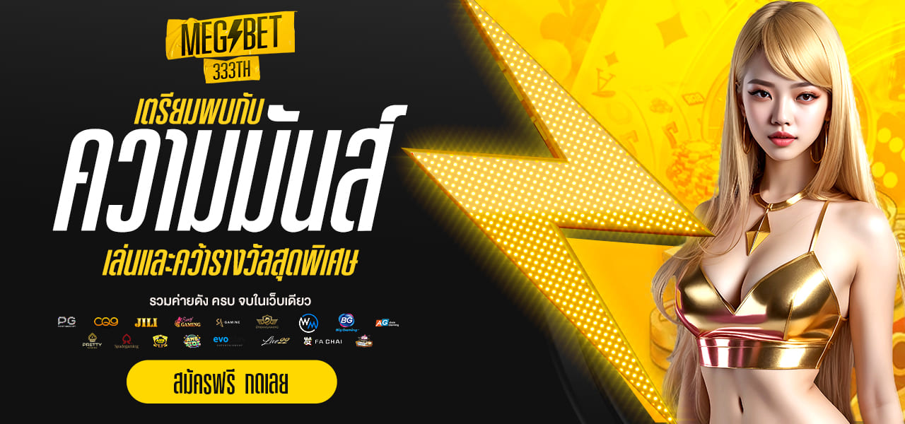 Funny Slot - Megabet333TH