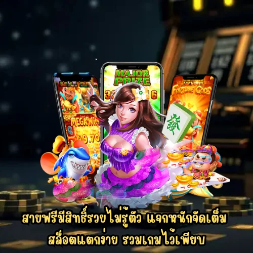 เมก้าเบทออนไลน์ 333