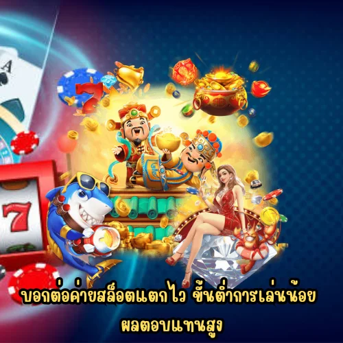 เมก้า 333 สล็อต