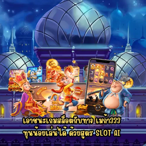 เมก้า333