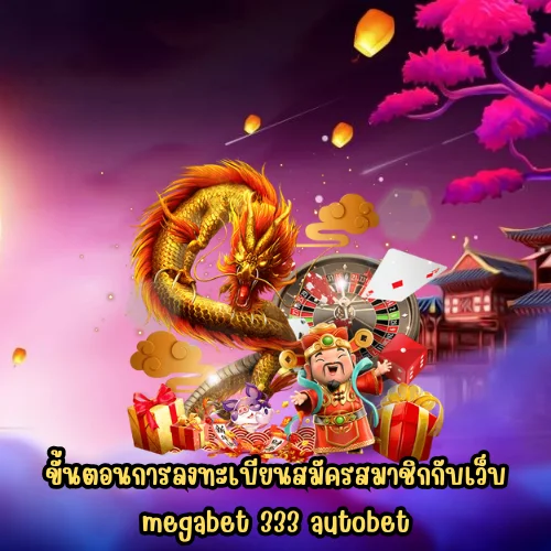 megabet 333 autobet
