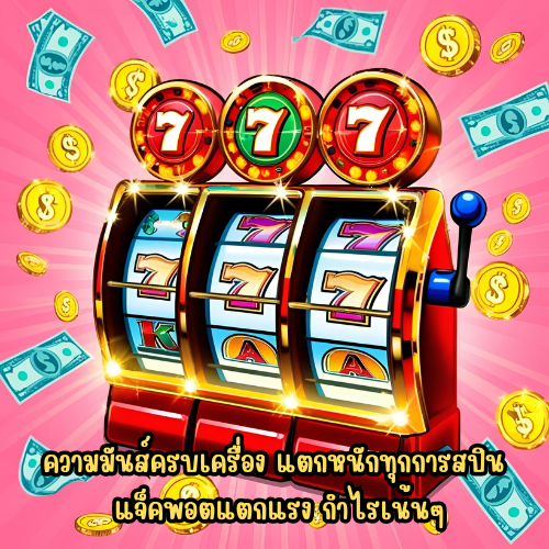 333 auto bet