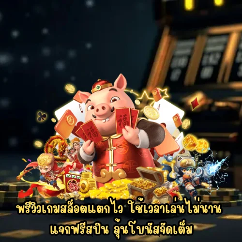 เมก้าเบทออนไลน์ 333