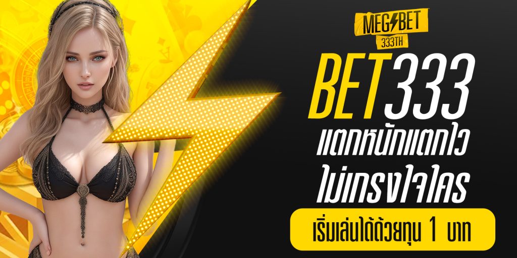 bet333