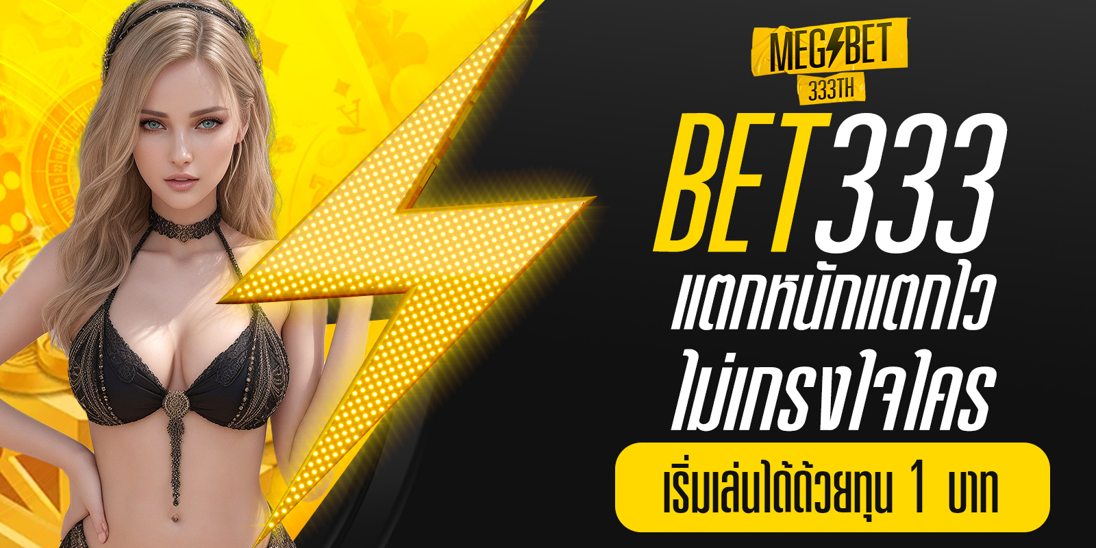 bet333