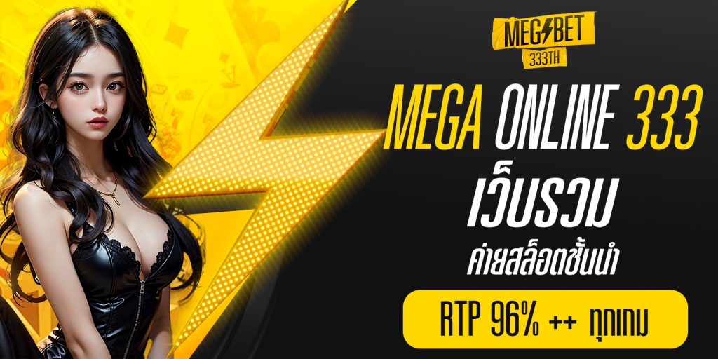 mega online 333