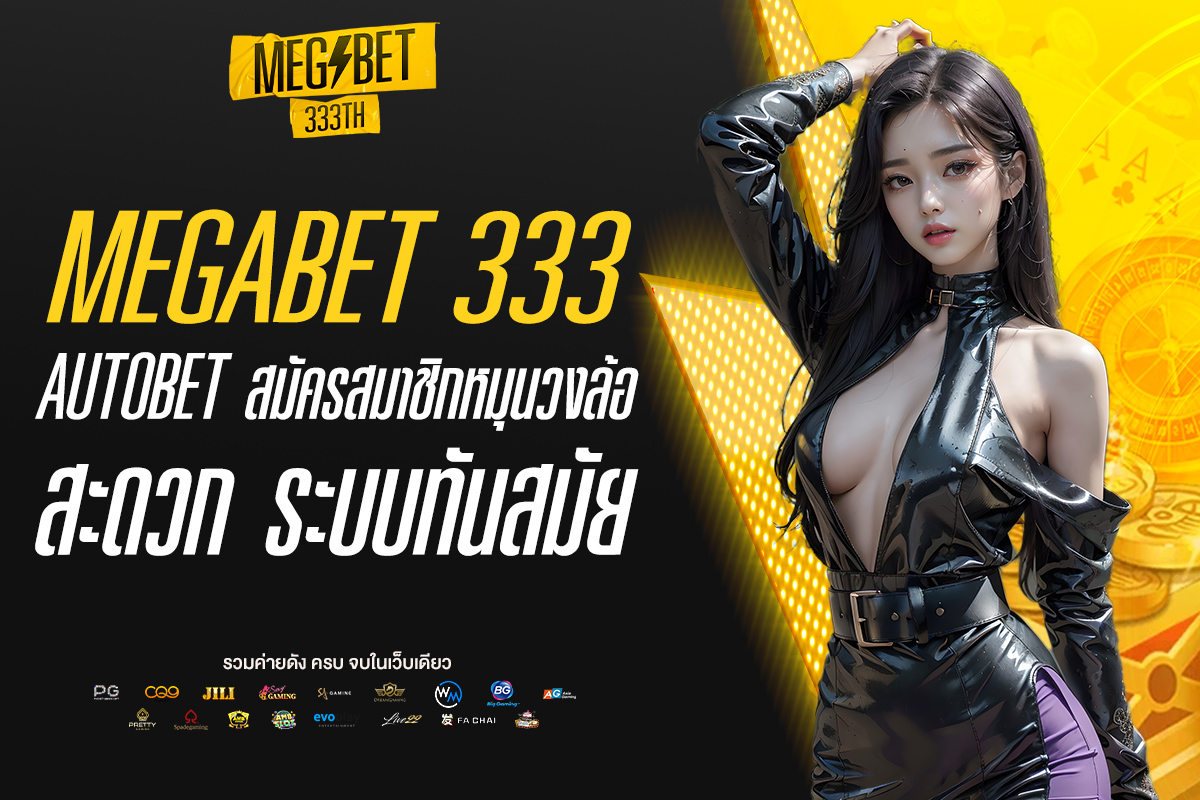 megabet 333 autobet