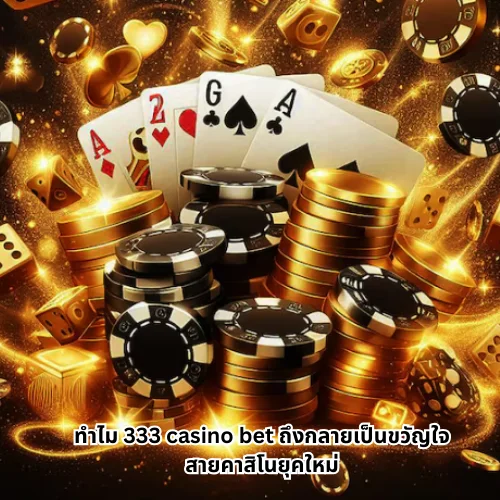 333 casino bet