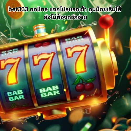 bet333 online