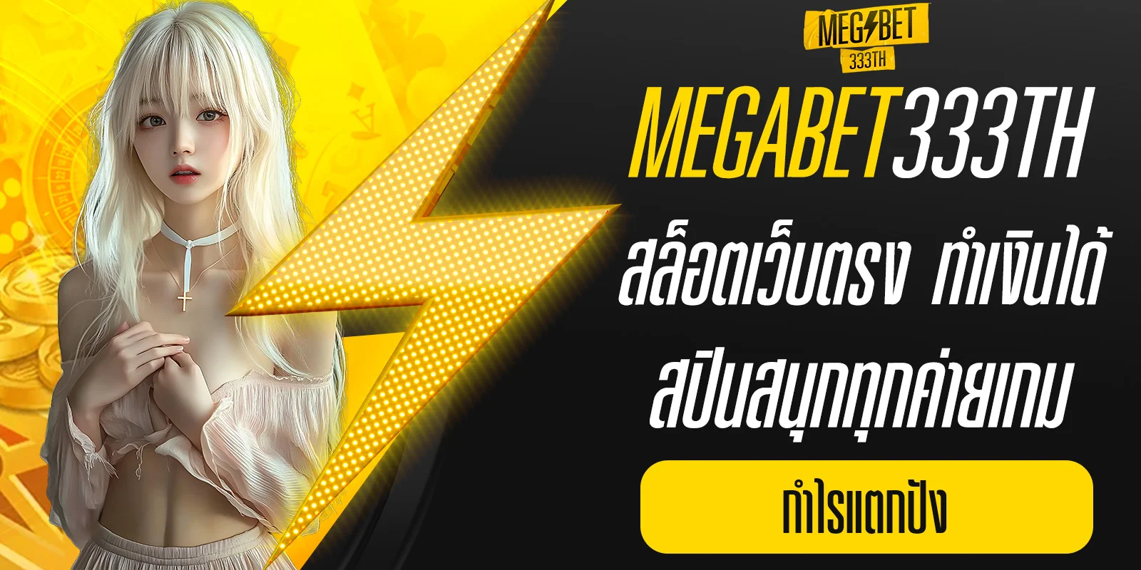 สล็อตเว็บตรง