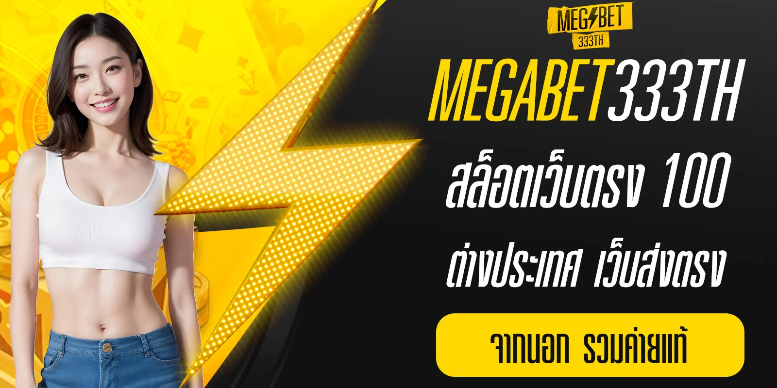 สล็อตเว็บตรง 100 ต่างประเทศ