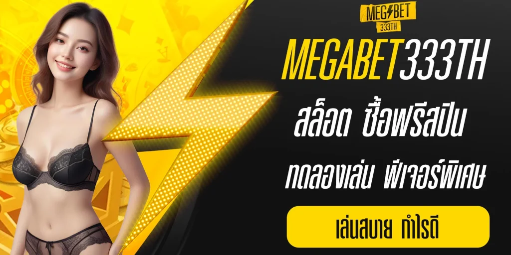 สล็อต ซื้อ ฟรี ส ปิ น ทดลองเล่น