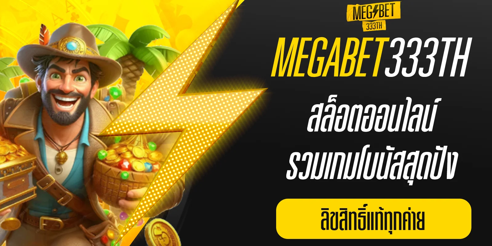 สล็อตออนไลน์