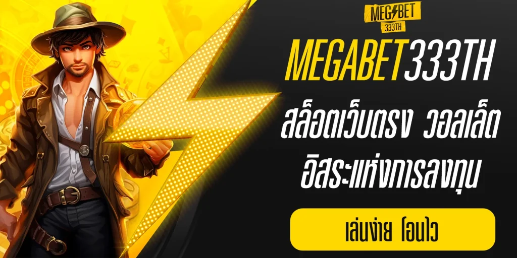 สล็อตเว็บตรง วอลเล็ต